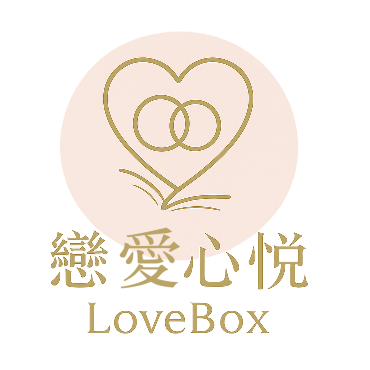 戀愛心悅 LoveBox 婚友中心 Logo