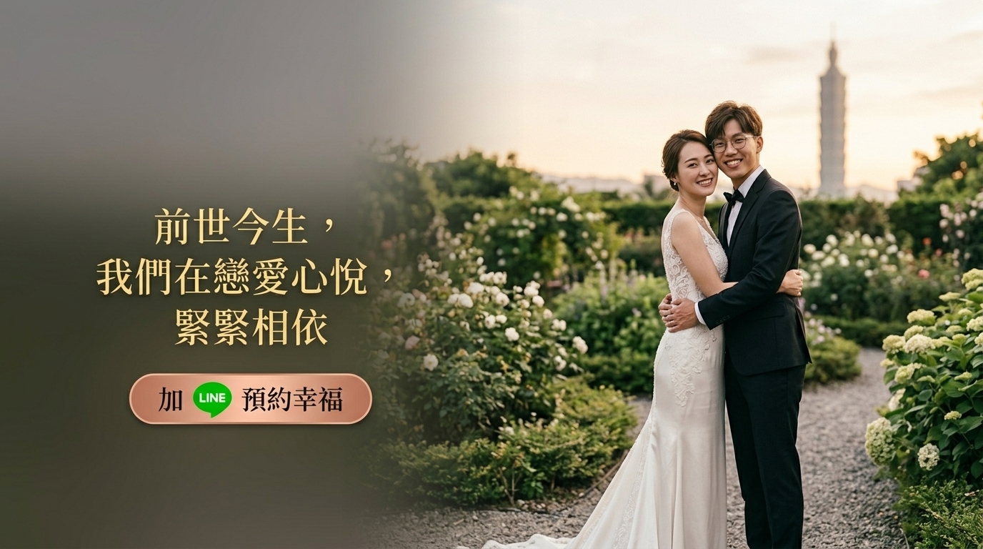前世今生，我們在戀愛心悅，緊緊相依